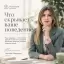 Что скрывает ваше поведение