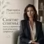 Снятие стигмы: путь к принятию психического здоровья