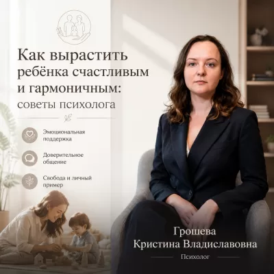Как вырастить ребёнка счастливым и гармоничным: советы психолога