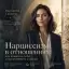 Нарциссизм в отношениях: как защитить себя и восстановить счастье