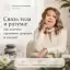 Связь тела и разума: как достичь гармонии здоровья и эмоций