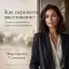 Как пережить расставание: советы психолога для восстановления
