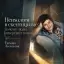 Психологи в скептицизме: почему люди отвергают помощь