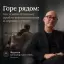 Горе рядом: как помочь близкому пройти этапы горевания и пережить утрату