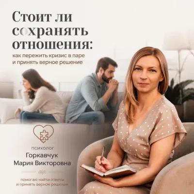 Стоит ли сохранять отношения: как пережить кризис в паре и принять верное решение