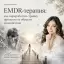 EMDR-терапия: как переработать травму прошлого и обрести спокойствие