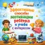 Эффективные способы мотивации ребёнка к учебе с интересом