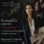 Разбираем сериал «Триггер» с психологической точки зрения