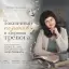 Токсичный позитив и здоровая тревога: как перестать давить на себя и разрешить себе чувствовать