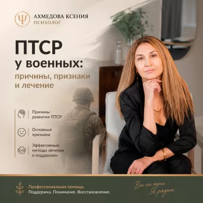 ПТСР у военных: причины, признаки и лечение