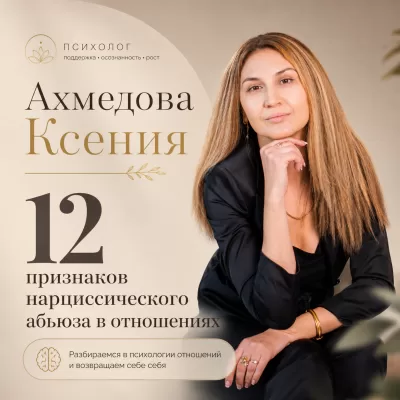 12 признаков нарциссического абьюза в отношениях