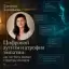Цифровой аутизм и атрофия эмпатии: как чат-боты меняют структуру контакта