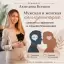 Мужская и женская коммуникация: секреты гармонии и взаимопонимания
