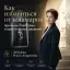Как избавиться от кошмаров: причины, симптомы и практические решения