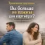 Тревожные признаки: вы больше не важны для партнёра? Психология отношений