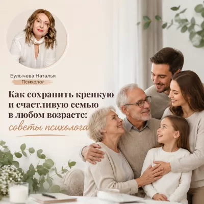 Как сохранить крепкую и счастливую семью в любом возрасте: советы психолога