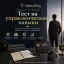 Тест на управленческие навыки