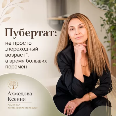 Пубертат: не просто «переходный возраст», а время больших перемен