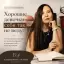 Хорошие девочки себя так не ведут! Или как нас учат быть удобными