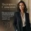 Психология отношений: как понять мужчин и женщин для крепкой пары