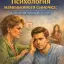 Психология маменькиного сыночка: влияние матери на мужчину