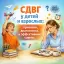 СДВГ у детей и взрослых: признаки, диагностика и эффективные советы