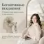 Когнитивные искажения: 15 видов, как распознать и преодолеть