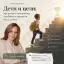 Дети и цели: как развить инициативу у ребёнка и привести его к успеху