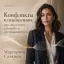 Конфликты в отношениях: как научиться слышать и договариваться
