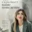 Что скрывает ваше поведение