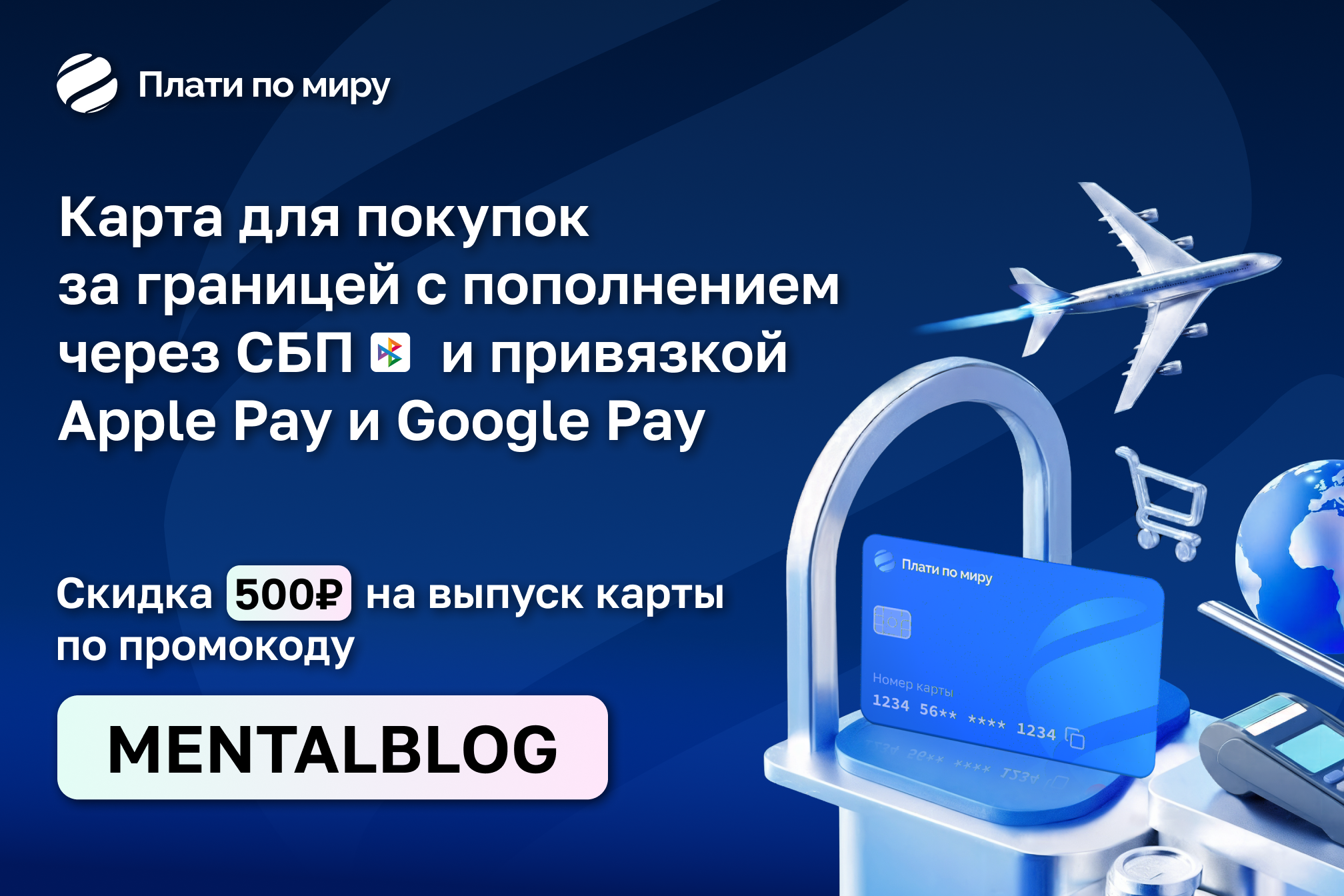 Платёжная система