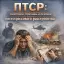 ПТСР: симптомы, причины и лечение постстрессового расстройства