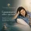 Сравниваете себя с другими? Узнайте, как избавиться от стресса и вернуть внутреннюю гармонию