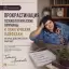 Прокрастинация: психологические причины и практические лайфхаки, которые действительно работают