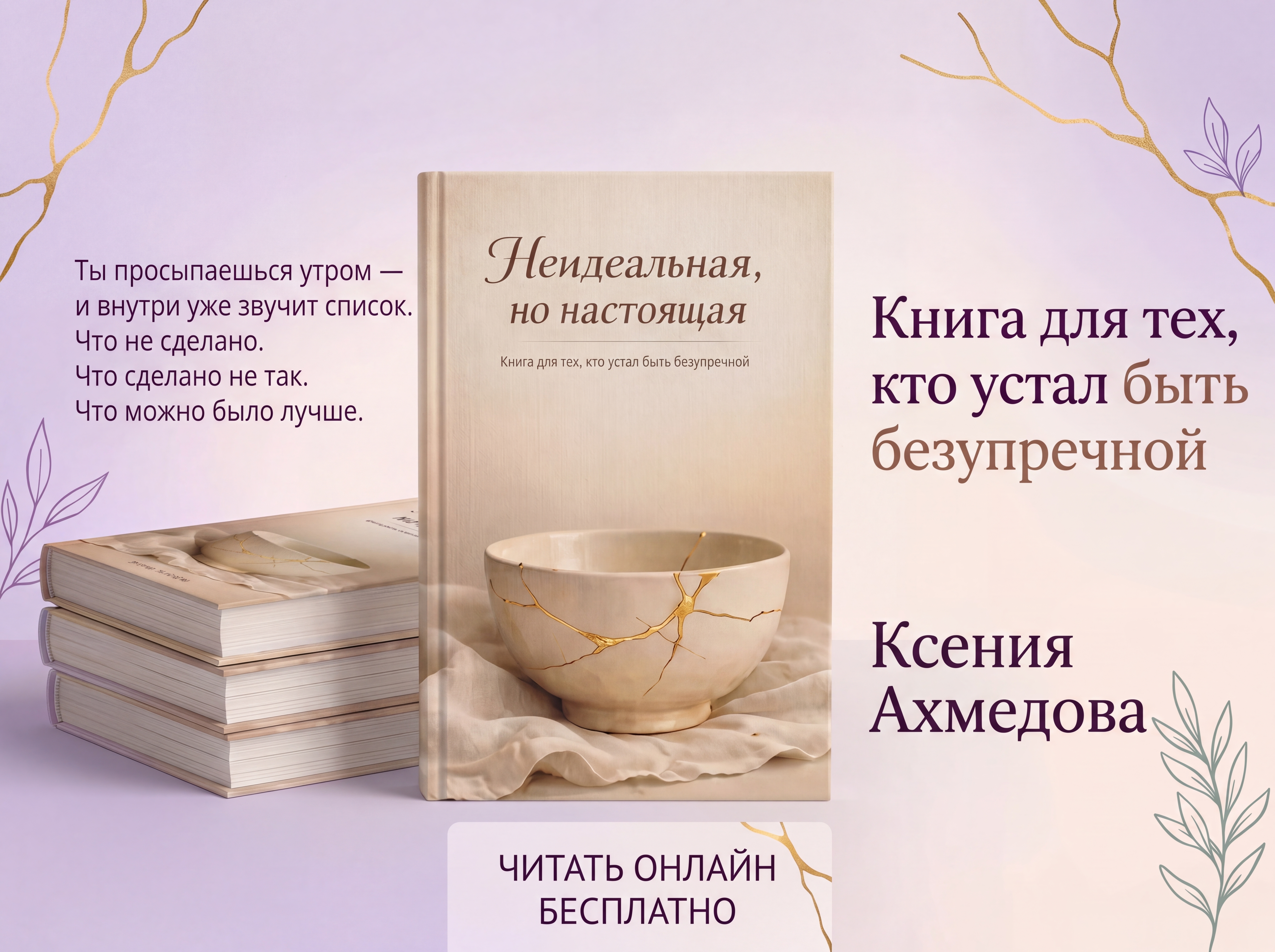 Книга НЕидельная