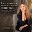 Психология маменькиного сыночка: влияние матери на мужчину
