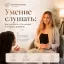 Умение слушать: как укрепить отношения и создать доверие