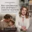 Как материнская роль формирует характер мужчины: психологический взгляд