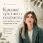 Кризис среднего возраста: что такое и как справляться