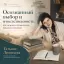Осознанный выбор и ответственность: как принять правильное решение в жизни