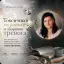 Токсичный позитив и здоровая тревога: как перестать давить на себя и разрешить себе чувствовать