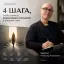 4 шага, чтобы выйти из разрушающих отношений и услышать себя