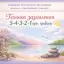 Техника заземления 5-4-3-2-1 при тревоге
